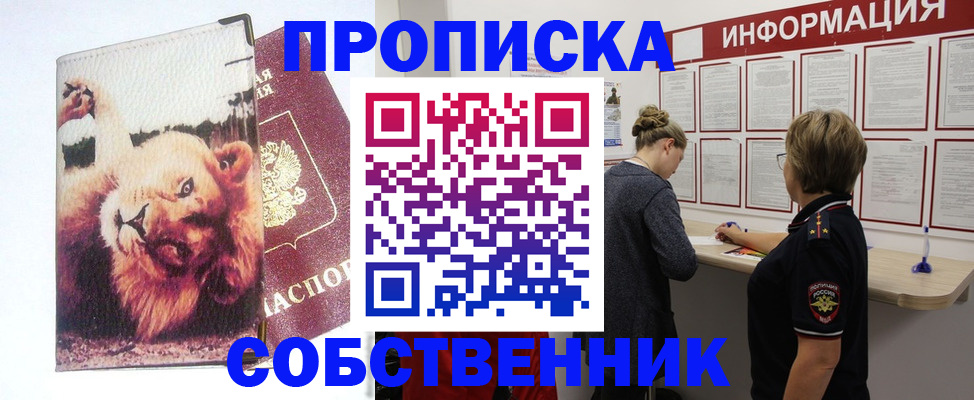 временная регистрация 2025 в Адыгейске