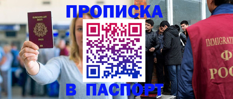 регистрация для школы в Адыгейске