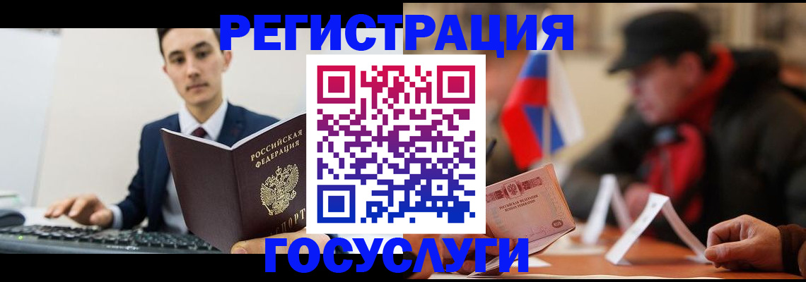 временная регистрация для школы в Адыгейске